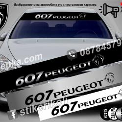 Сенник Peugeot 607