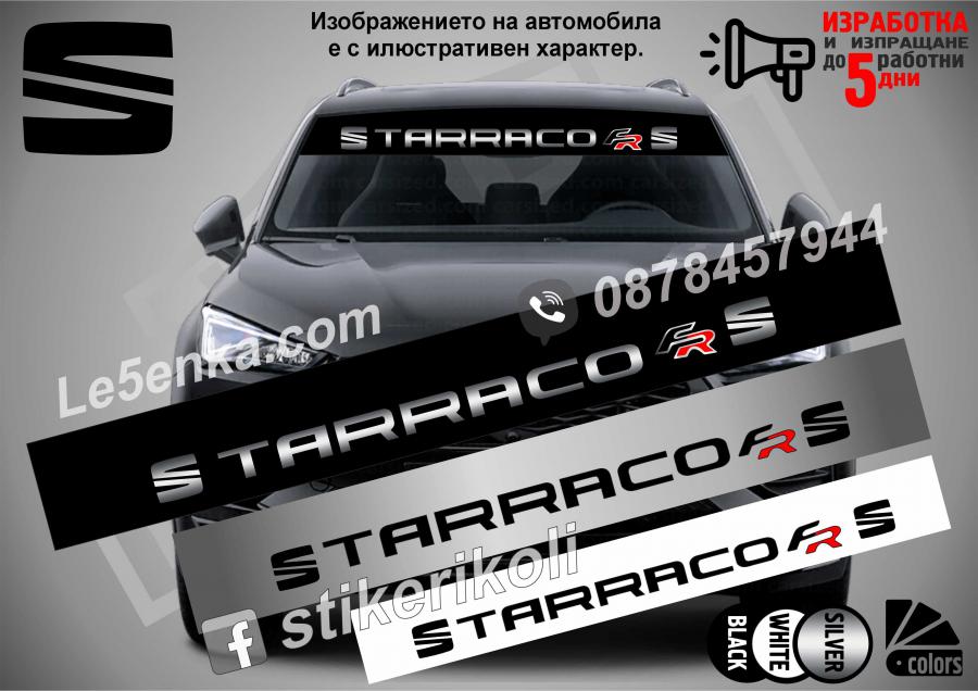 Сенник Seat Tarraco FR