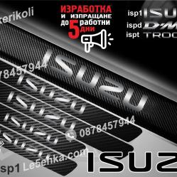 Isuzu прагове от карбон