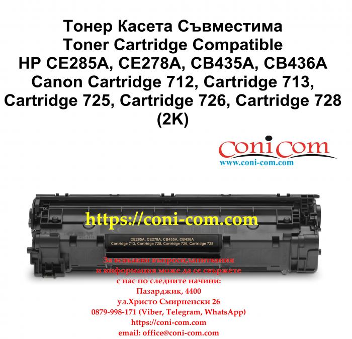 HP Ce285a Ce278a Cb435a Cb436a Crg725 Съвместима Тонер Касета