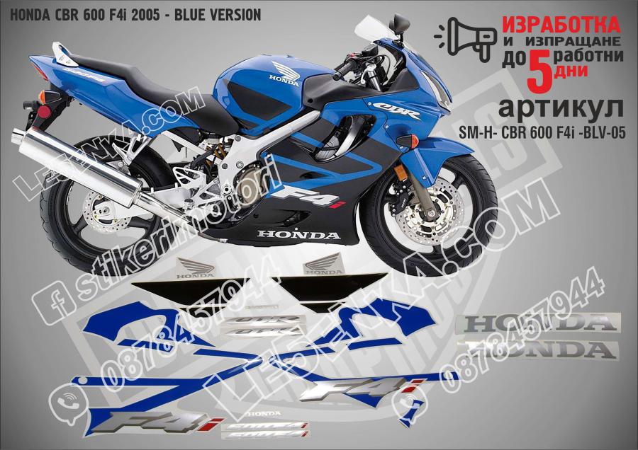 Honda CBR 600 F4i 2005 - Blue Version