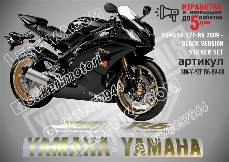 Yamaha Yzf-r6 - 2009 Black Version