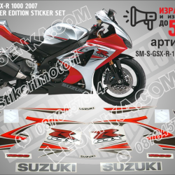 Suzuki Gsx-r 1000 2007 - RED Silver Version