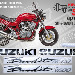 Suzuki Bandit 1995 - RED Version