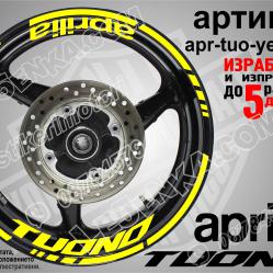 Aprilia Tuono Yellow надписи и кантове за джанти