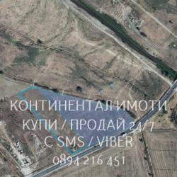 Код 63181.  Земеделска земя 5дка, с 30м лице на шосе, на която може да