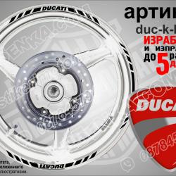 Ducati Black кантове за джанти