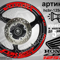 Honda CBR 125r RED надписи и кантове за джанти