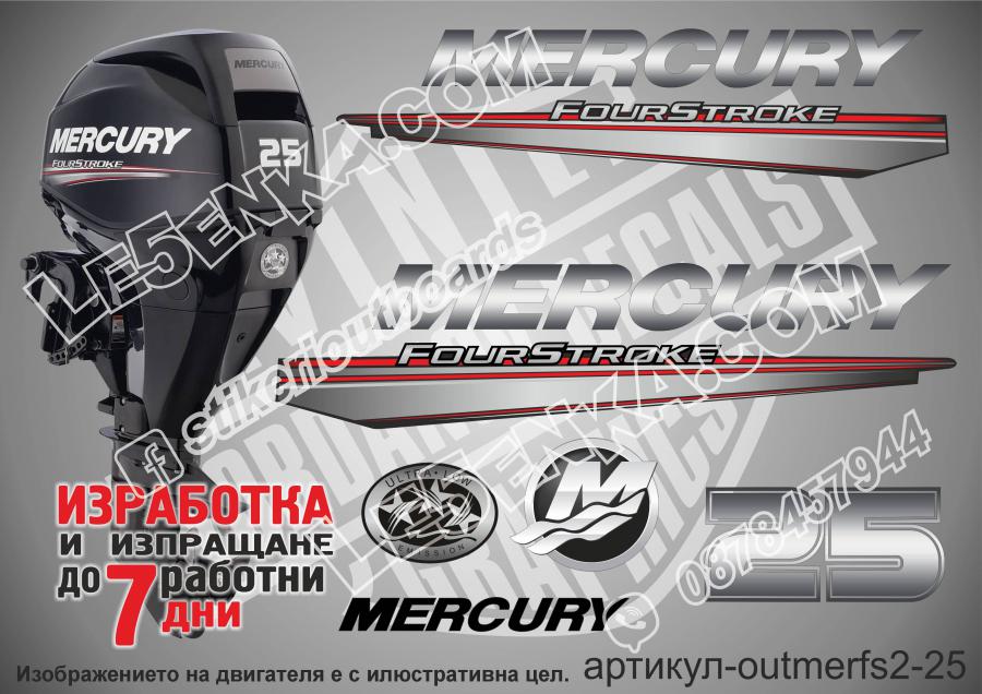 Mercury 25 hp Four Stroke 2013-2017