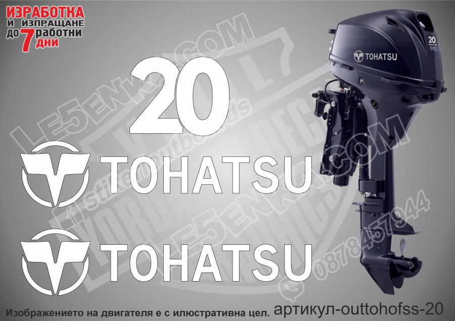 Tohatsu Four Stroke 20 hp after 2018