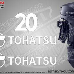 Tohatsu Four Stroke 20 hp after 2018