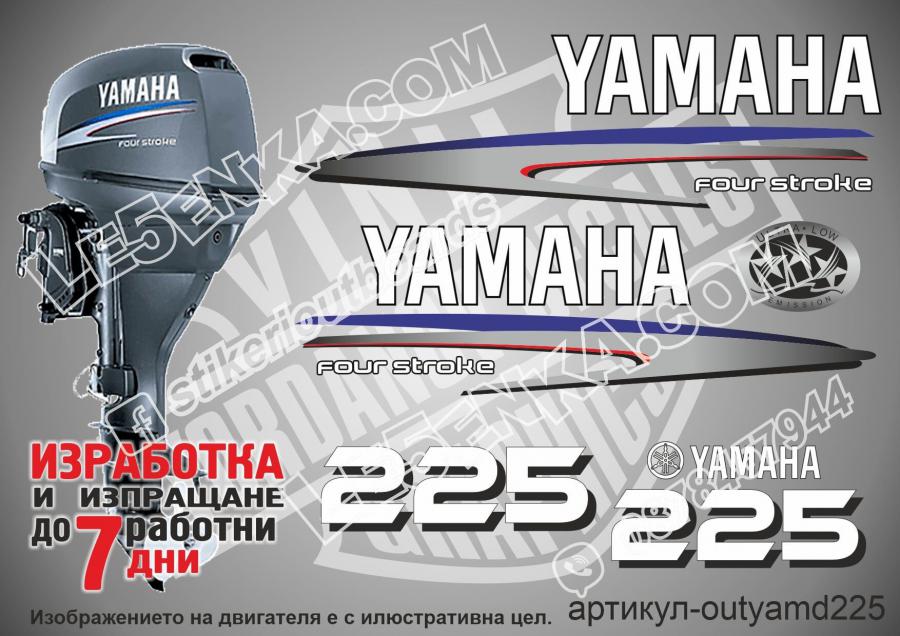 Yamaha 225 hp 2002-2006 four stroke