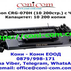 Canon Crg-070h, с Чип, 10 200 стр. Съвместима Тонер Касета