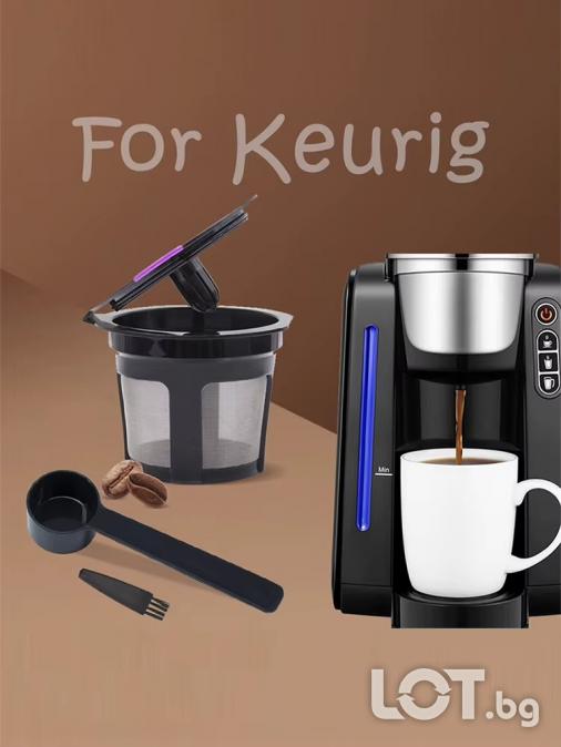Комплект многократни капсули за кафе машини Кеуриг  Keurig