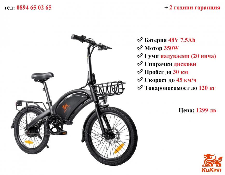 Ново Електрически велосипед колело Kukirin V1 pro 350w 7.5ah