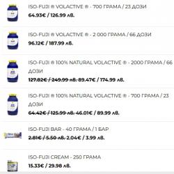 Iso-fuji Protein Хранителни Добавки, Спортни Стоки, Спортни Дрехи З