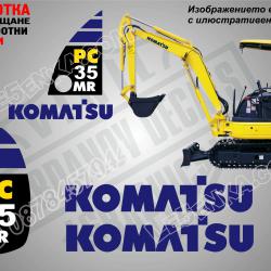 Komatsu PC 35mr стикери