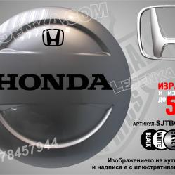 Honda надписи за твърд калъф