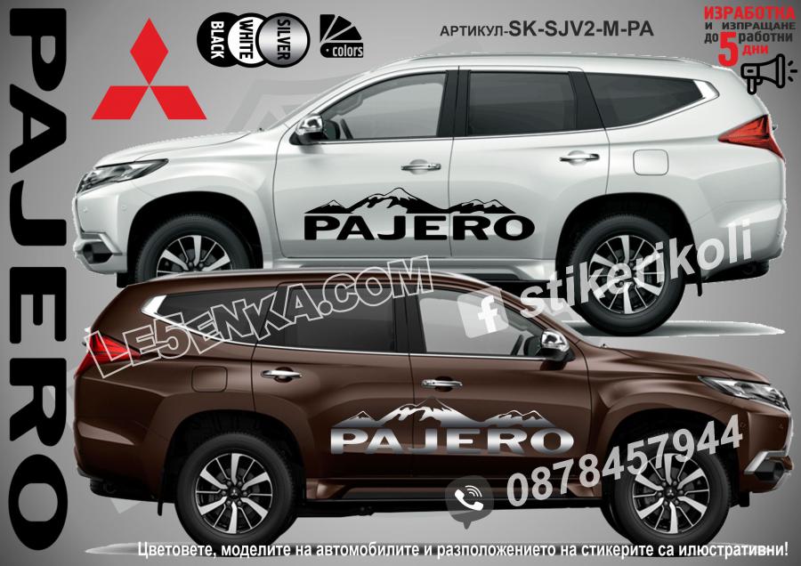 Mitsubishi Pajero Mountain стикери