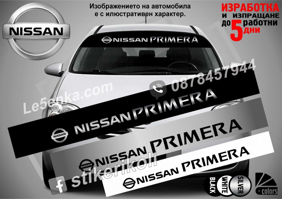 Сенник Nissan Primera