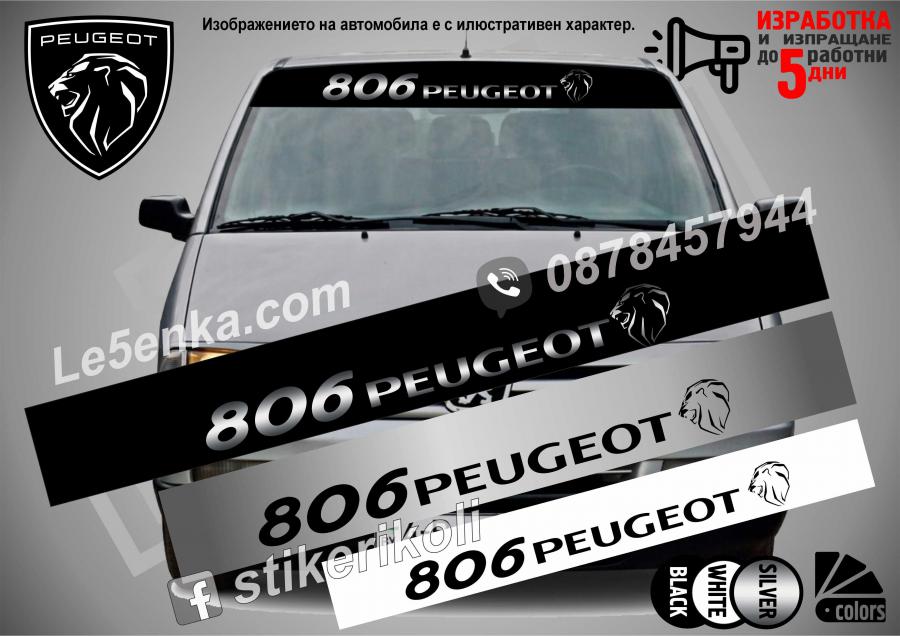 Сенник Peugeot 806