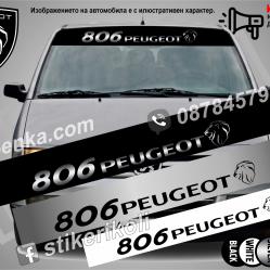 Сенник Peugeot 806