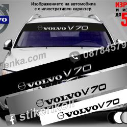 Сенник Volvo V70