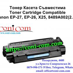 Canon Ep-27, Ep-26, X25 Съвместима Тонер Касета