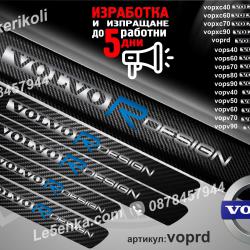 Volvo R Design прагове от карбон