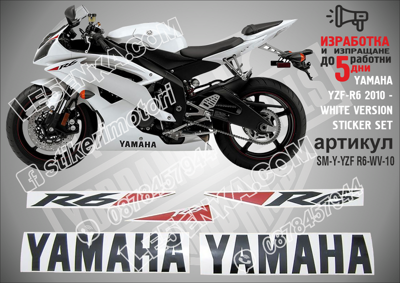 Yamaha Yzf-r6 - 2010 White Version