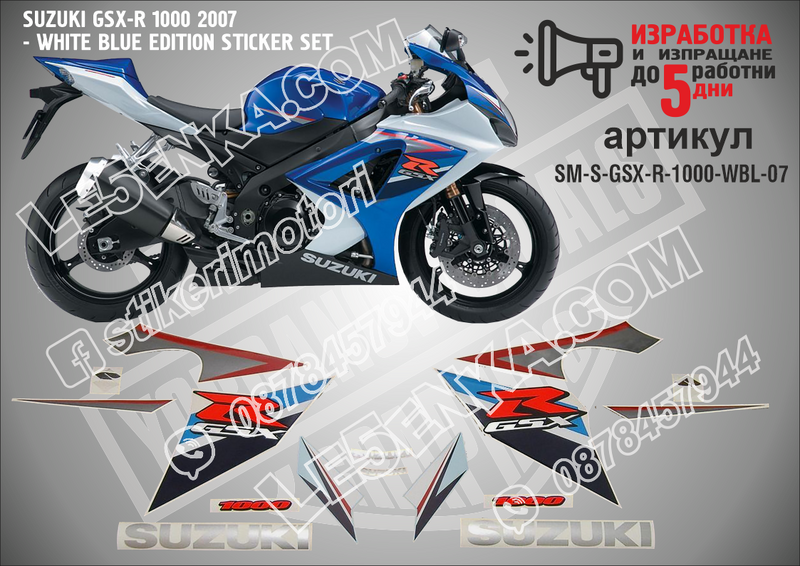 Suzuki Gsx-r 1000 2007 - White Blue Version