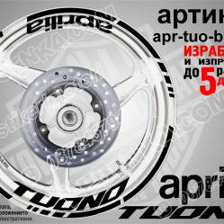 Aprilia Tuono Black надписи и кантове за джанти