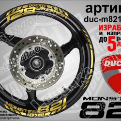Ducati Monster 821 Gold надписи и кантове за джанти