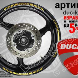 Ducati Gold кантове за джанти
