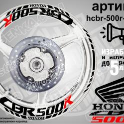 Honda CBR 500r Black надписи и кантове за джанти