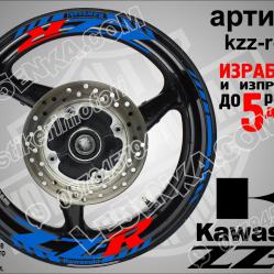 Kawasaki ZZR Blue надписи и кантове за джанти