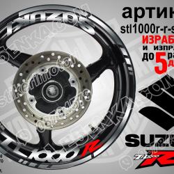 Suzuki TL 1000 R Silver надписи и кантове за джанти