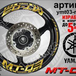 Yamaha Mt-03 Gold надписи и кантове за джанти