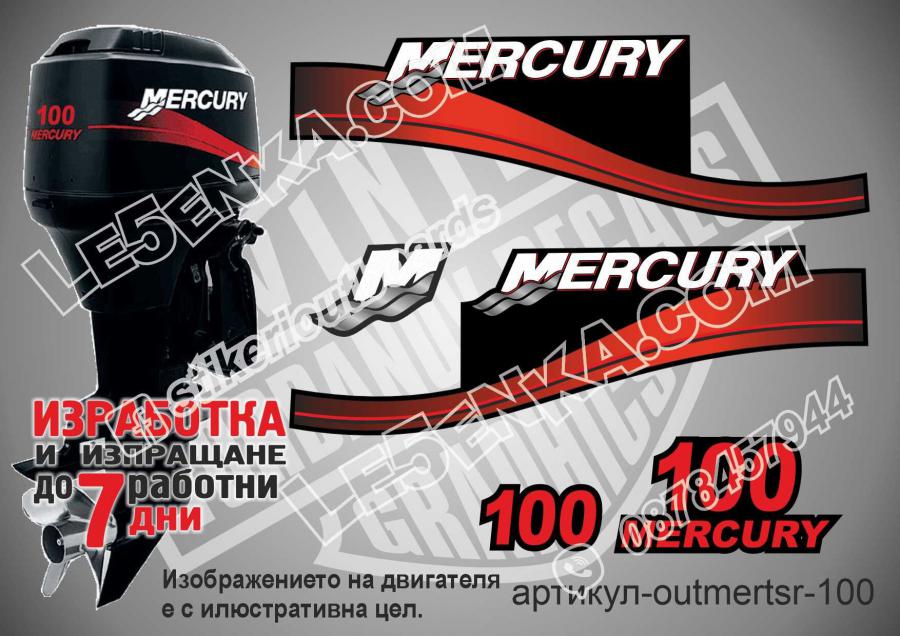 Mercury 100 hp Two Stroke 1999-2006