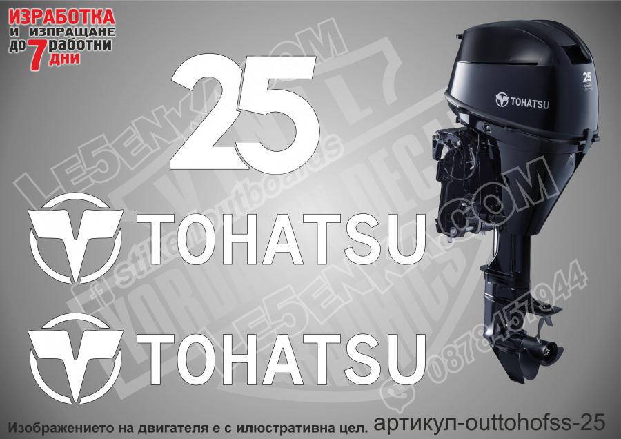 Tohatsu Four Stroke 25 hp after 2018