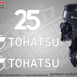Tohatsu Four Stroke 25 hp after 2018