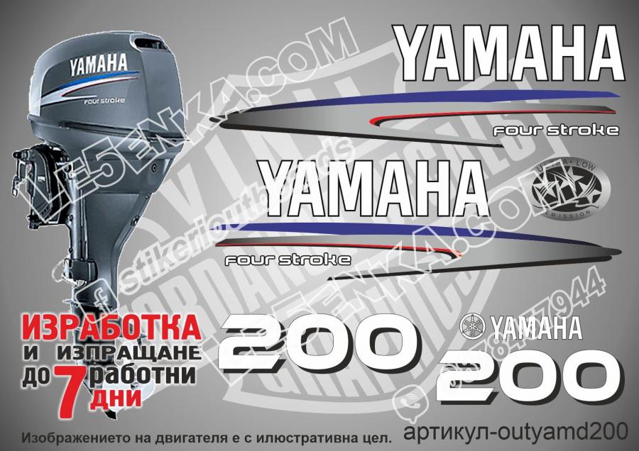 Yamaha 200 hp 2002-2006 four stroke