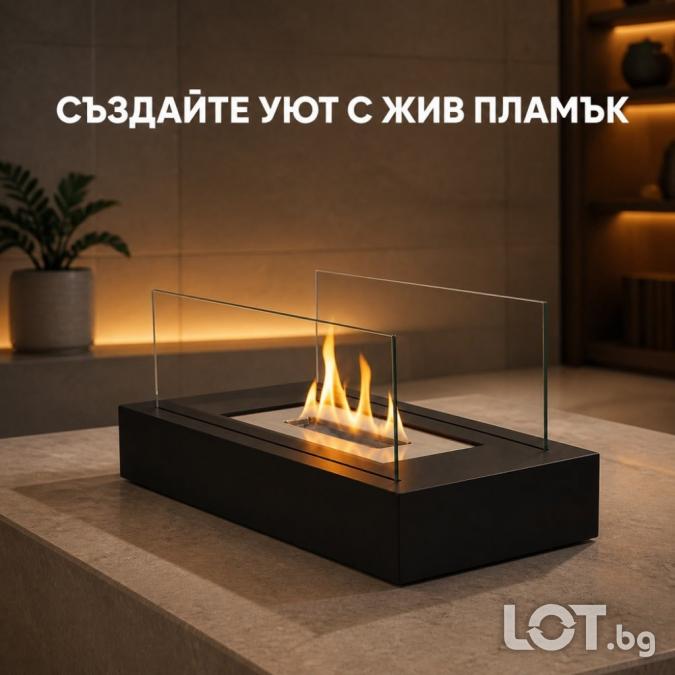 Настолна био камина с истински пламък и защитни стъкла  без комин, 35