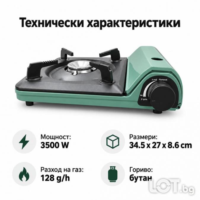 Туристически газов котлон 3500 W с транспортен куфар, зелен
