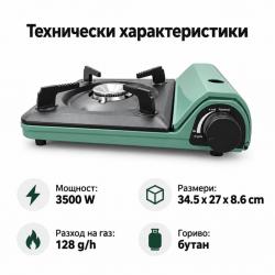 Туристически газов котлон 3500 W с транспортен куфар, зелен
