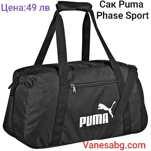Намаление сак Puma Phase Sport Черно