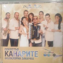 Орк. Канарите - Фолклорна закачка