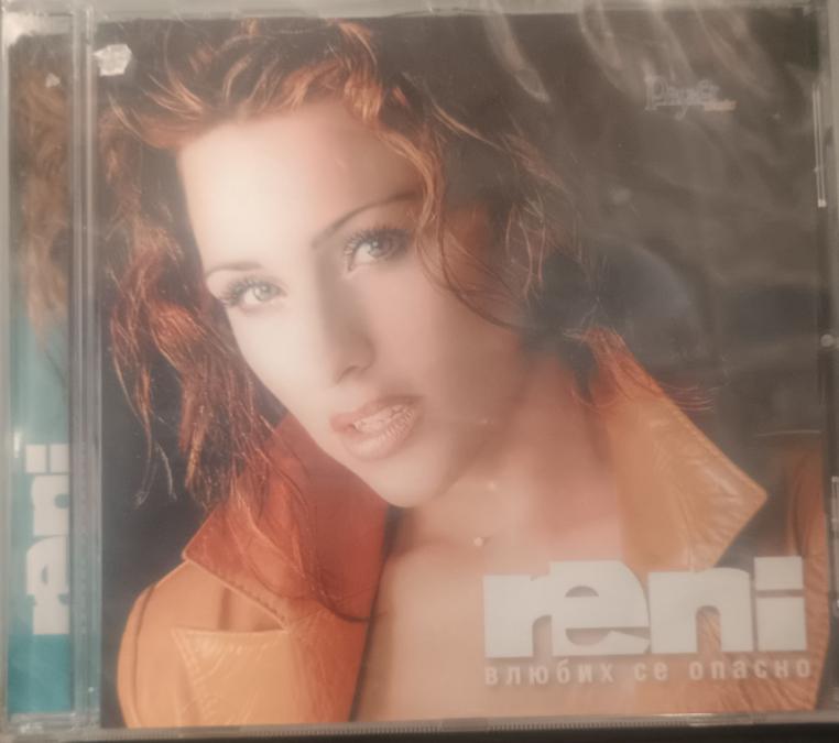 Рени - Влюбих се опасно