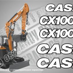 Case Cx100e стикери