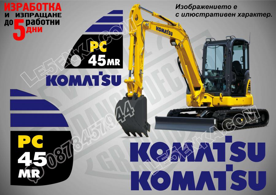 Komatsu PC 45mr стикери
